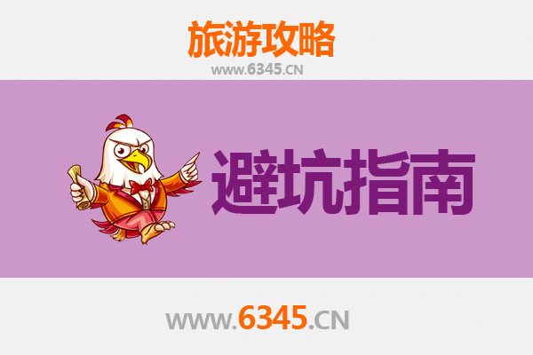 安溪旅游全攻略：资深博主亲授几大忠告与须知