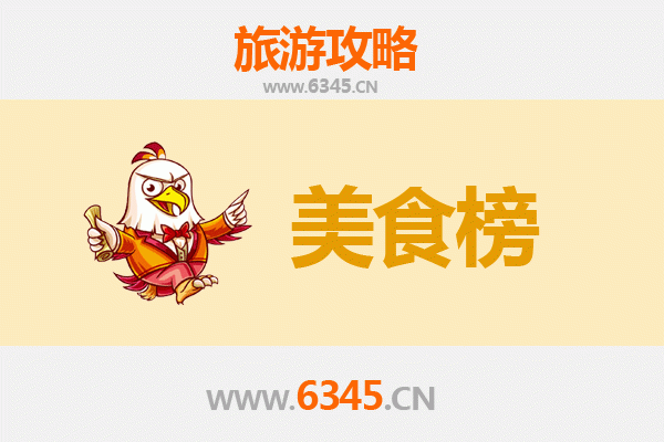 泉州安溪美食排行榜前十名：茶香古韵里的舌尖盛宴