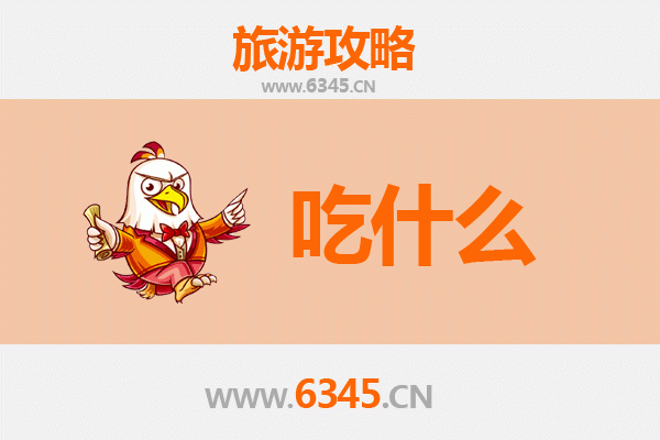 安溪美食全攻略：资深博主带你解锁茶乡必吃清单